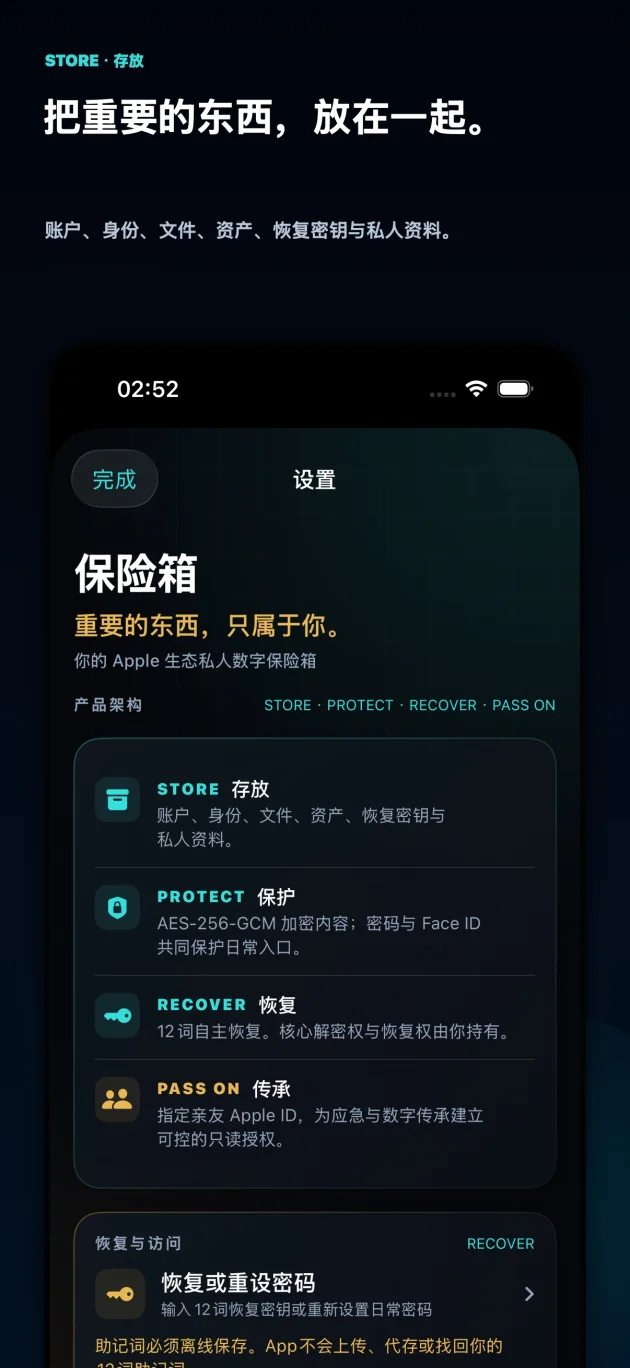 保存不同类型的加密项目