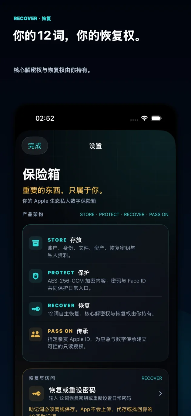 12词恢复能力